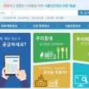 나라안전 이미지
