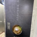 [삼성역,코엑스] 깊은 육향에 기본기가 탄탄한 블루리본픽 평양냉면 경평면옥 내돈내산 후기