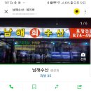 선후수산