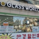 글라스월드수제안경공방 이미지