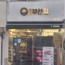 원조부안집남성 이미지