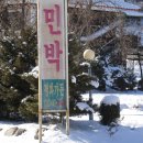 발전소민박 이미지