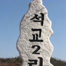 석교2리 이미지