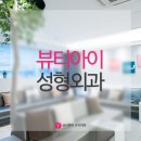 뷰티아이 이미지