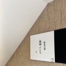 @도쿄 하타노요시키 : 아자부주반 스시 오마카세 / 5월 디너 방문후기 / 사케 페어링 코스 후기