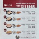 하루엔소쿠 부평역점