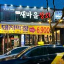 새마음상회 이미지