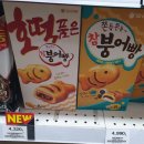 해를품은호떡 이미지
