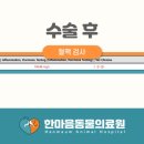 한마음동물병원 이미지