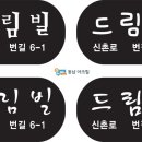 동남아크릴 이미지
