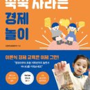 생각이 쑥쑥 책놀이 이미지
