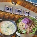마마드림 | 대전 둔산동 막걸리와 전, 점심식사까지 가능한 마마전 추천 후기