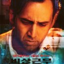 비상근무 ( Bringing Out the Dead , 1999 ) 이미지