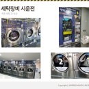 동전빨래방 이미지