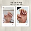 르밍
