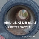 마을회관 | [화성 신축 마을회관] 시스템에어컨 설치 후기｜선배관부터 옥상 실외기까지