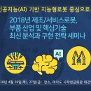 제조혁신기술전략연구소 이미지