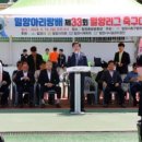 아리랑축구클럽