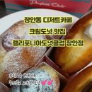 캘리포니아도넛클럽 장안점 이미지