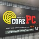 코어(PC CAFE))