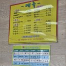 내남 | [동네맛집] 경주 내남 삼봉이해물손칼국수/내돈내산후기