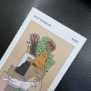 성은 | ☆책 후기☆ 백승화, 『성은이 냥극하옵니다』