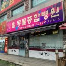 홍익동물종합병원 이미지