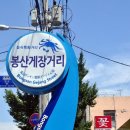 봉산동게장골목(신명마트 앞)) | [여수맛집/여수엑스포 맛집/여수 게장골목 맛집] 청정게장촌