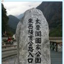 보헤미안의 타이완 여행기(4-3) 이미지