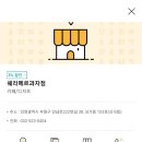 쉐라메르과자점 네이버블로그