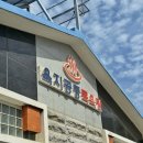 욕지공중목욕탕 이미지