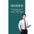 세무회계남천 이미지