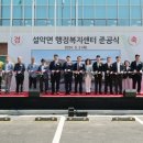 설악면행정복지센터 이미지