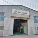 대박식자재 주식회사 이미지
