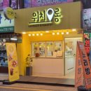 위치롱 이미지