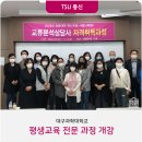 교류분석상담사 자격취득과정 이미지