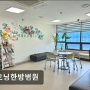 굿모닝한방병원 | 수원 요양병원 추천 굿모닝한방병원 친절한 의료진과 쾌적한 시설