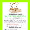 미국 생태심리학자 조나단 박사 초청 특강(10월 7일) - "불교 생태심리학이란 무엇인가" 이미지