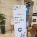 세라젬 클럽밸런스5 의정부금오점 이미지