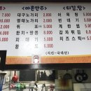 왕노가리치킨 이미지