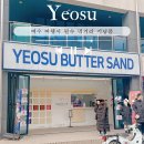 여수 버터 샌드 피타 베이커스 필수 먹거리 여행 선물 기념품 추천