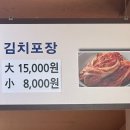 한조식당 이미지
