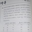 공리주의 사회후생함수 이미지