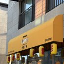 토리키치경북도청점 | 경북도청 꼬치전문점 일본 분위기 느낄수 있는 토리키치