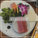 상상초밥 - 북구 북문대로 179 | 광주 운암동 상상초밥 내돈내산 솔직후기 운암동 모임장소 추천