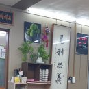 길벗식당 이미지