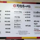 장천추어탕 이미지