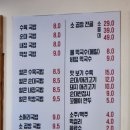 국민수육국밥 이미지