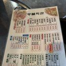 판암동139 | 등불회관 대전판암동점 판암동맛집 돼지한판 후기