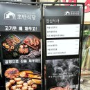발산식당 이미지